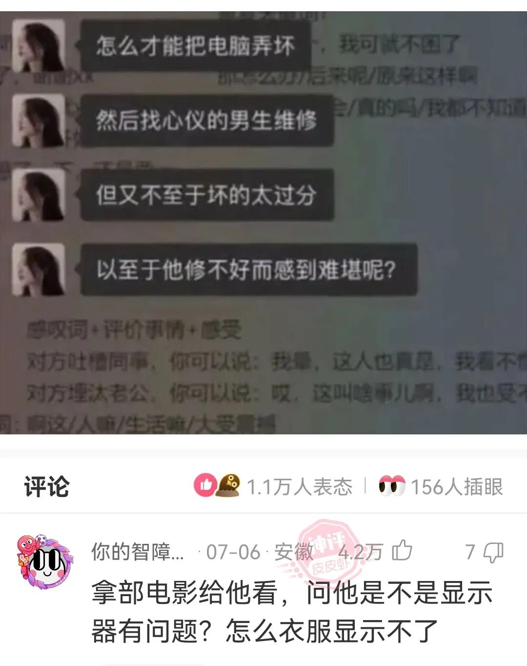 神回复怎么回复,神回复自行处理