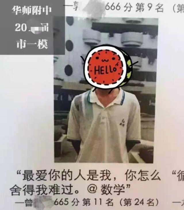 这届模范生有毒！光荣榜上座右铭太好笑，“广告招租位”永远的神