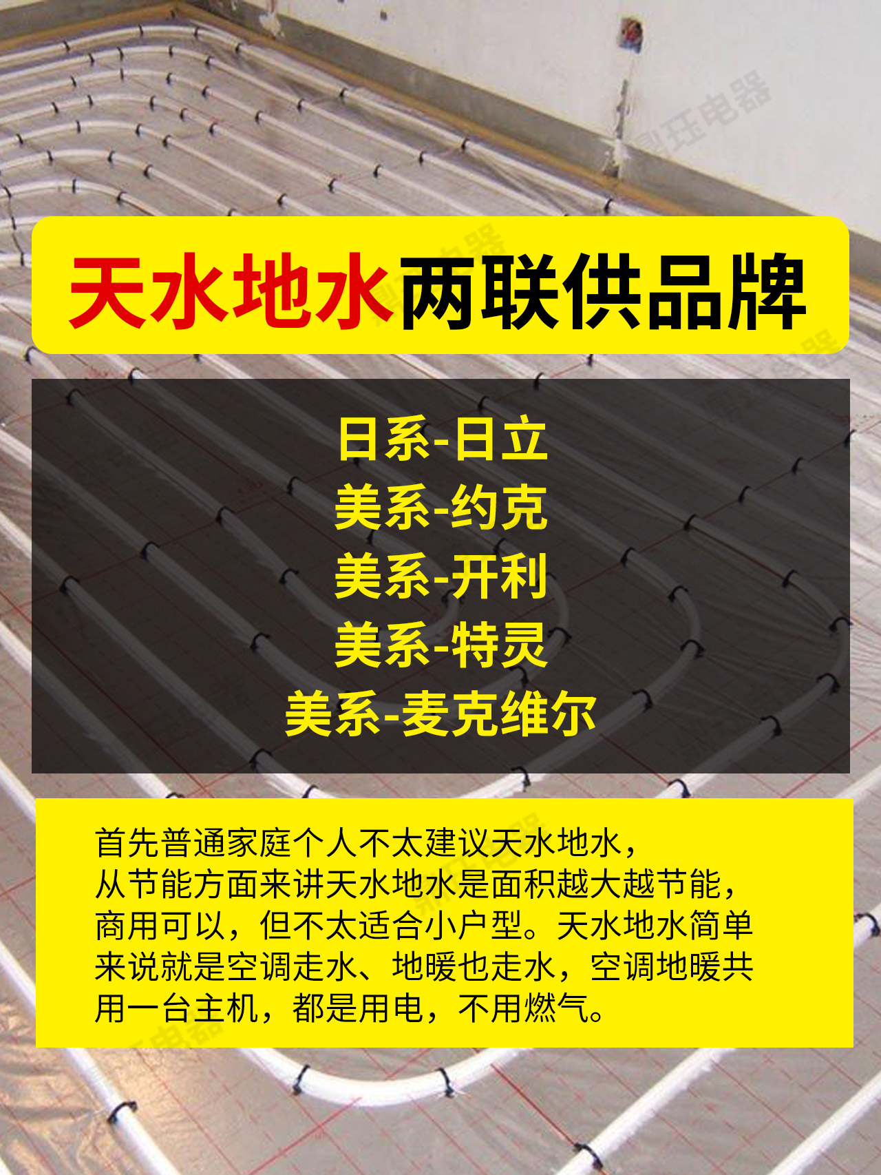 家里装地暖选择什么品牌,家里装地暖哪个品牌好用