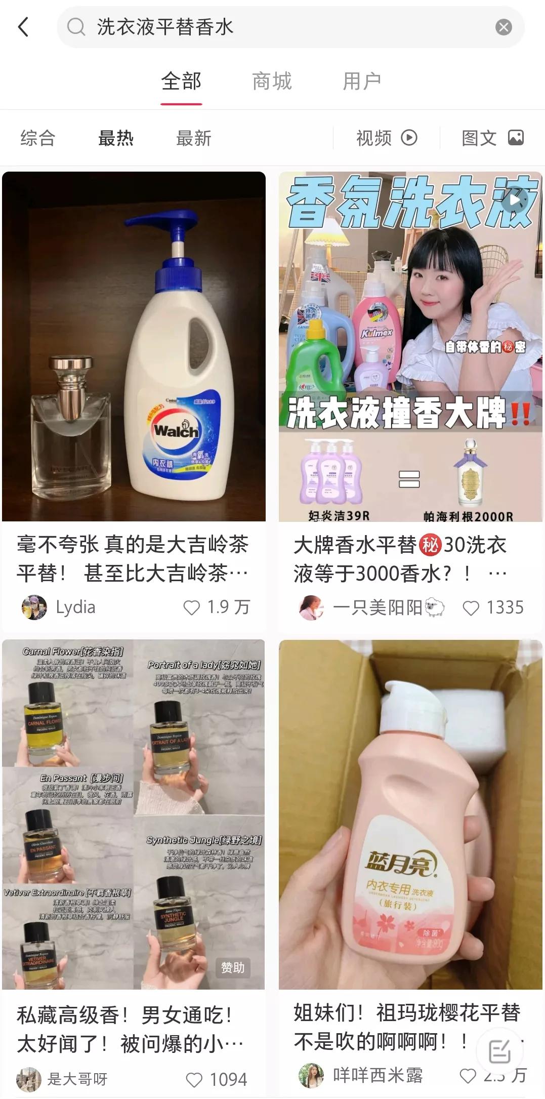 香水香氛洗衣凝露洗衣液,香水香氛洗衣液香味持久