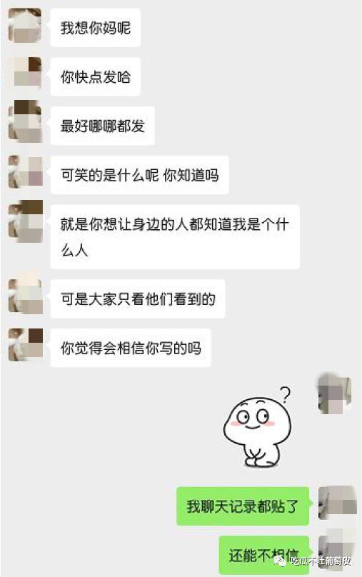 吴先生与柯小姐的瓜