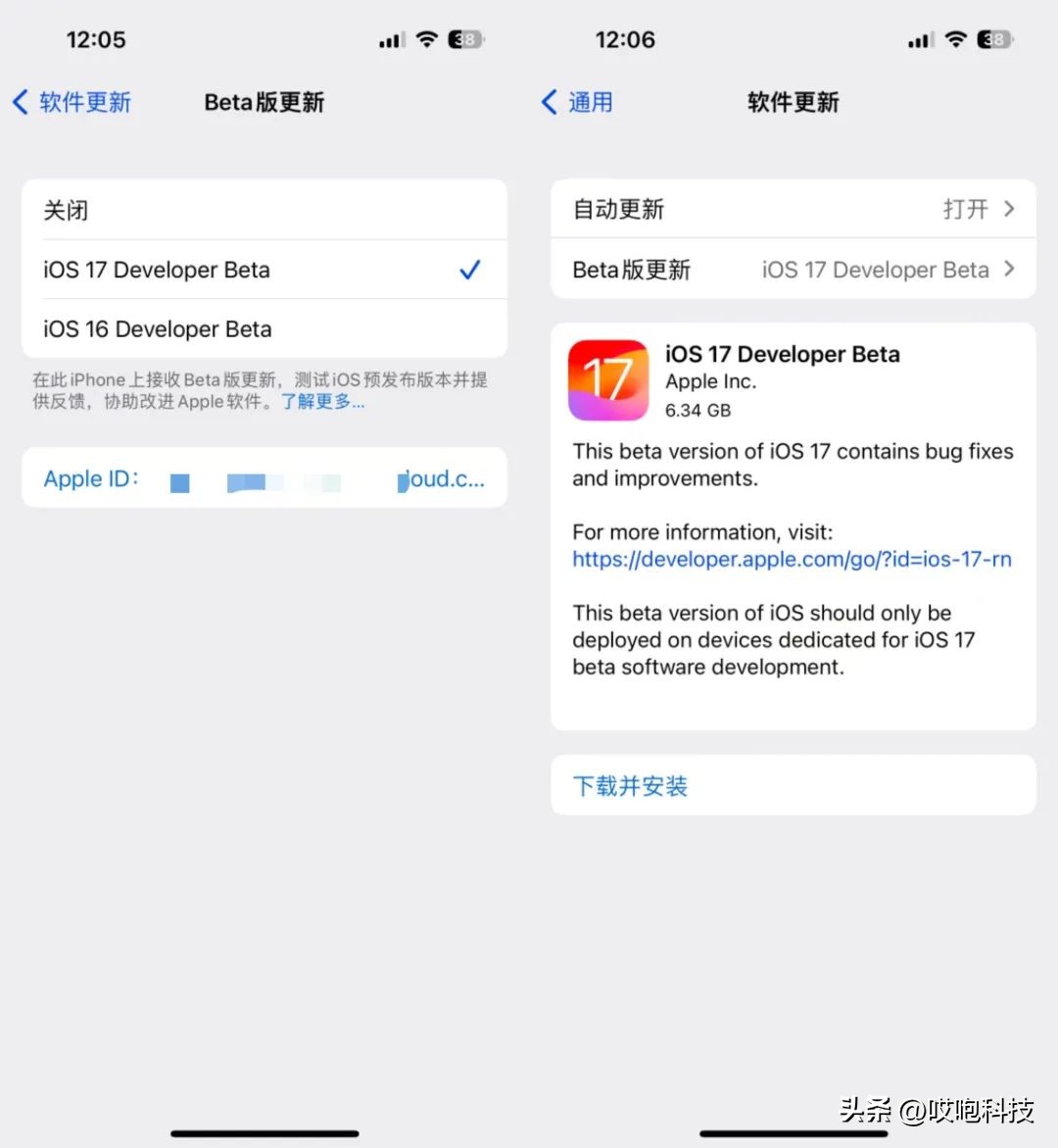 ios17升级全过程,ios17升级教程