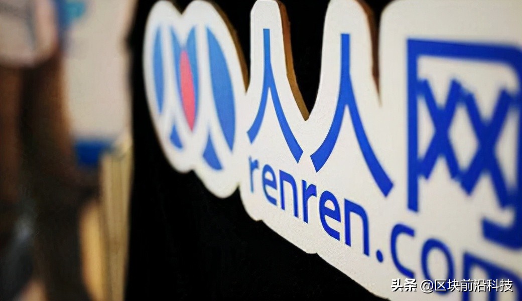 用户数超5亿曾是腾讯最大的竞争对手:人人网为什么最终失败了?