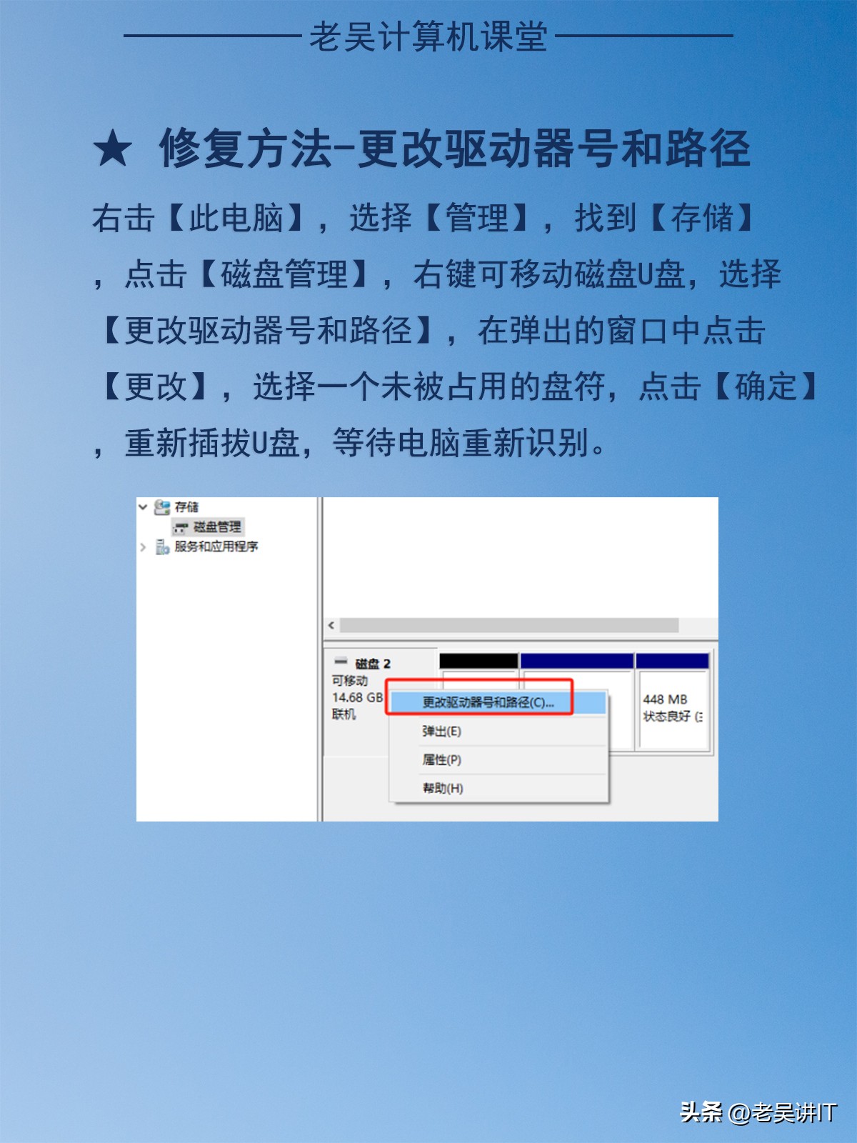 简单一招教您修复u盘,如何修复u盘问题