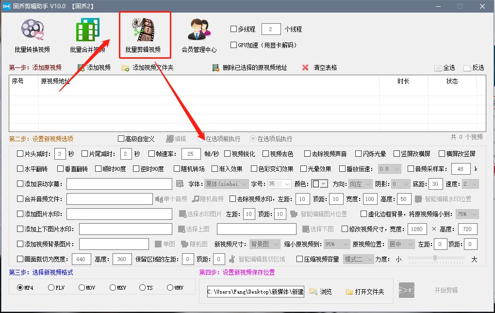 如何批量剪辑视频,怎么给视频调整播放速度
