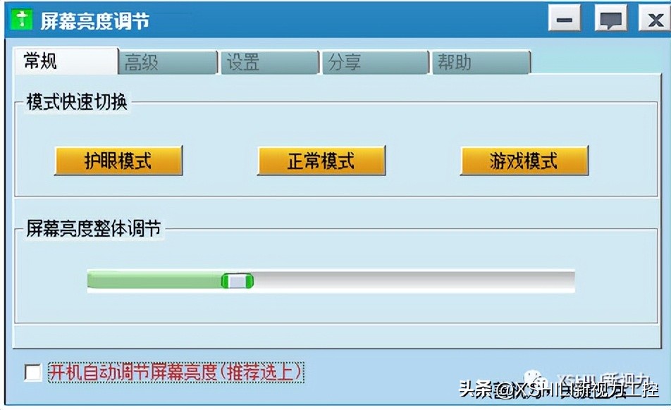 台式电脑windows7怎么调节亮度,win10电脑调节屏幕亮度软件