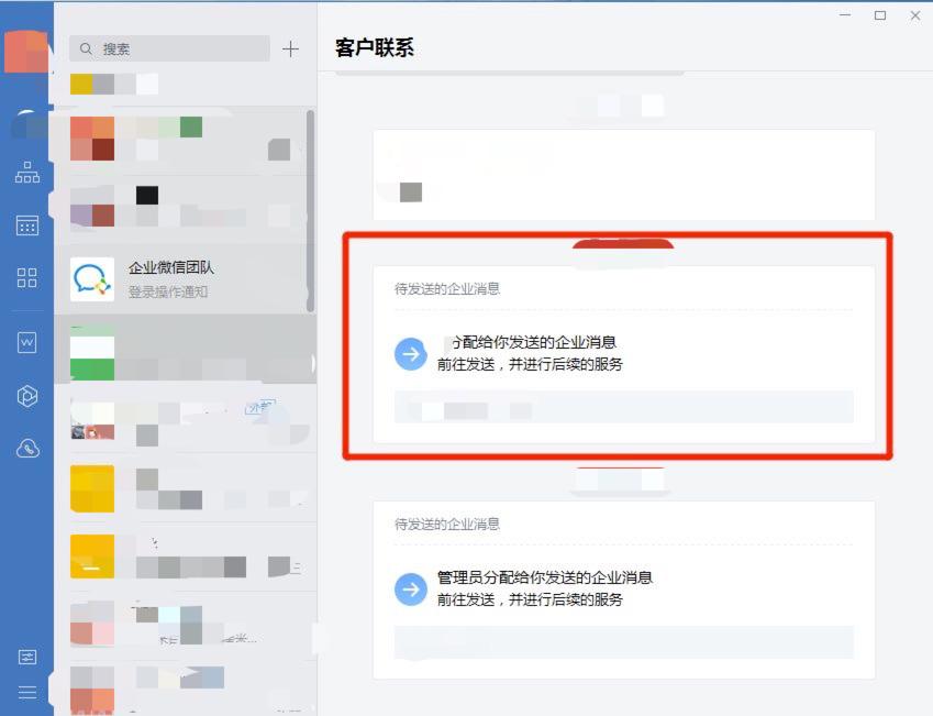 企业微信怎么群发消息给所有人,企业微信怎么群发信息给指定的人