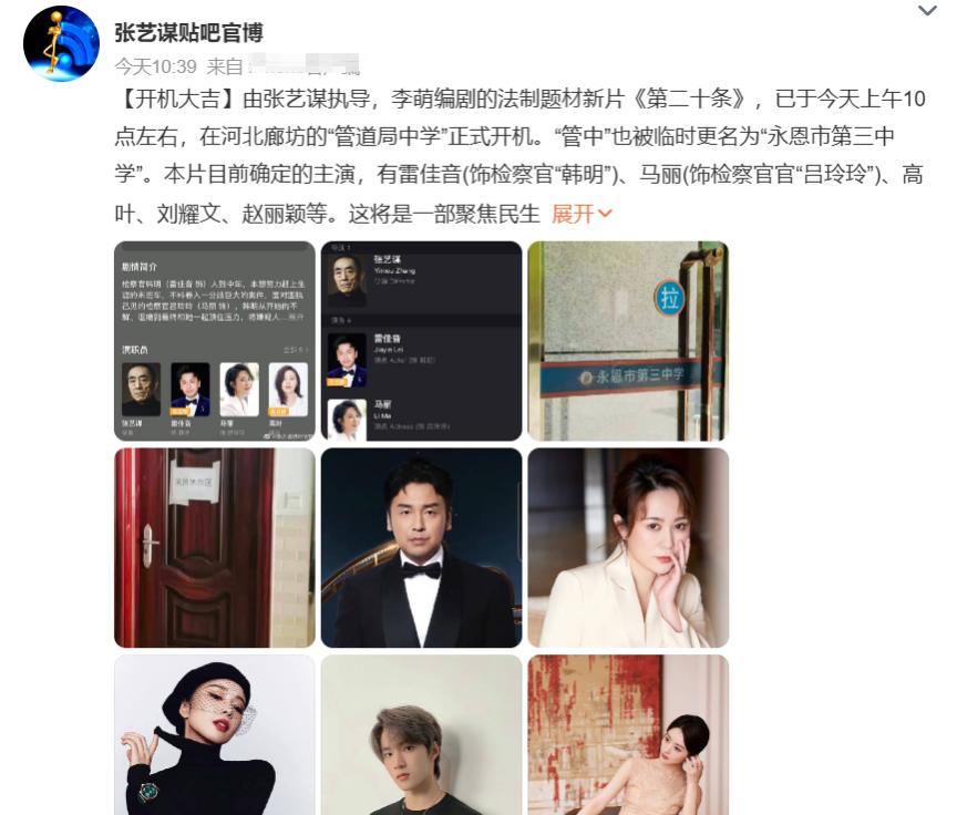 张艺谋又一新片定档,好家伙张艺谋