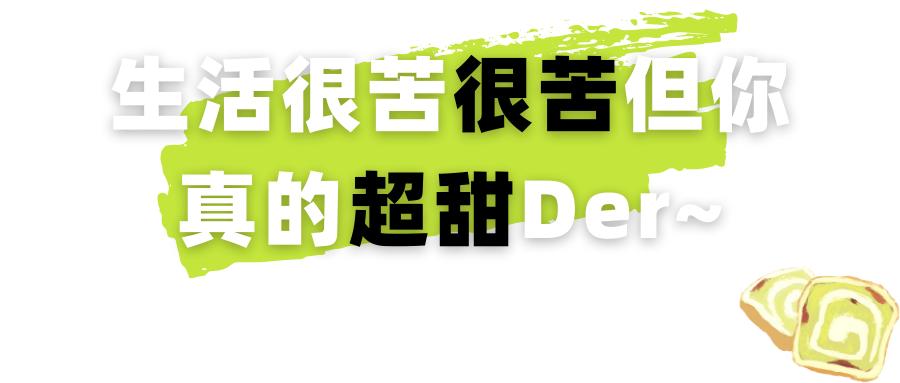 粤城人物：三次搬迁！广州越秀这家甜点店，老板娘1人撑住全部