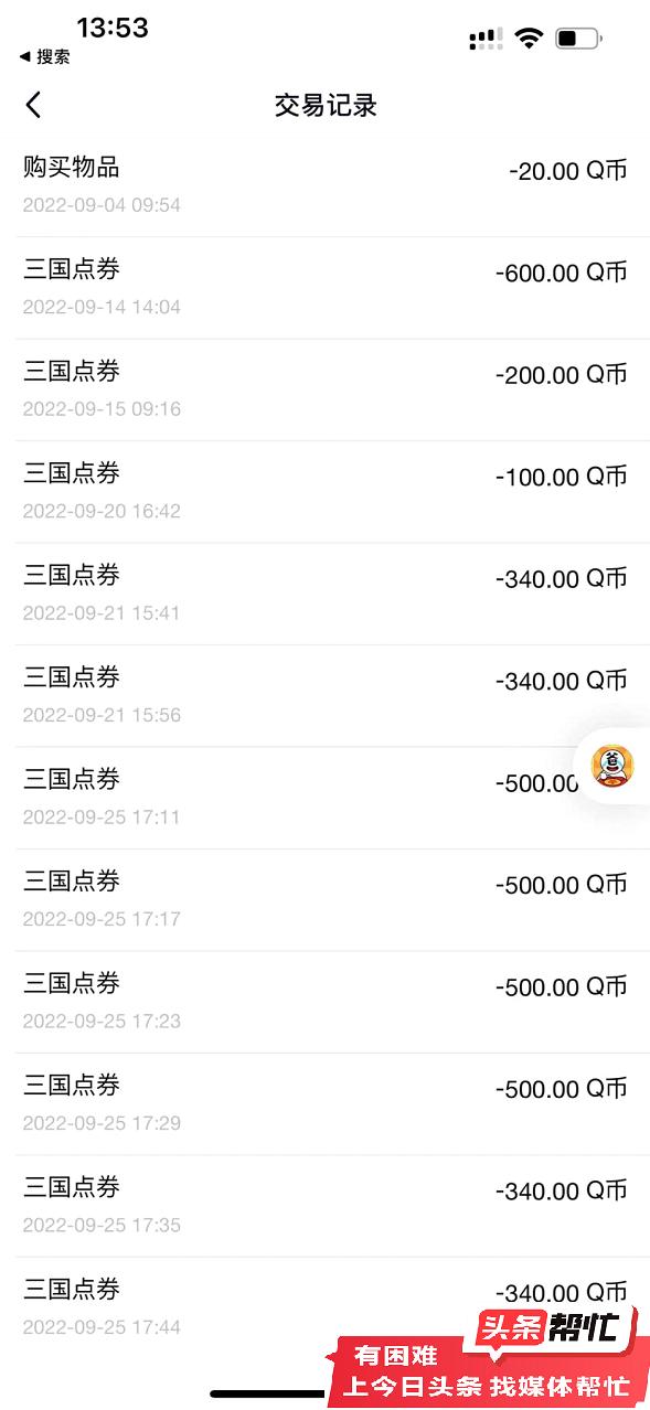 华商记者帮｜|游戏账号登录异常后价值3万余元的装备丢失，还能找回吗？