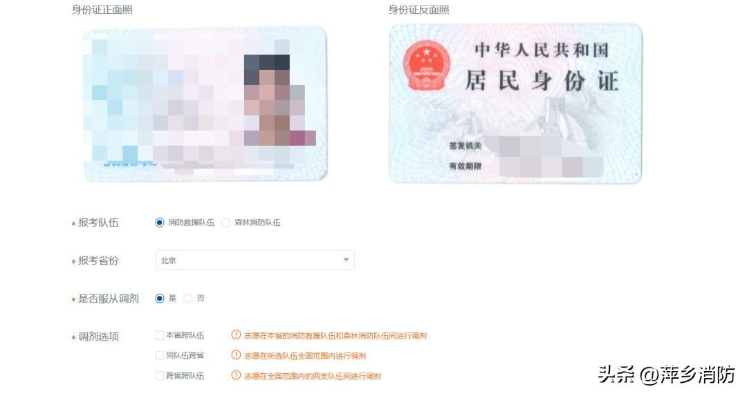 2022年盘锦市消防员招录官网,2022年消防员考试报名