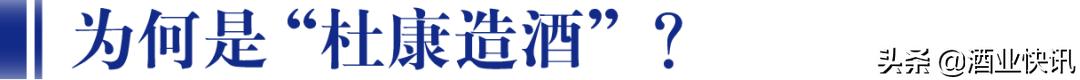 杜康最辉煌的时刻,杜康还能发展起来吗