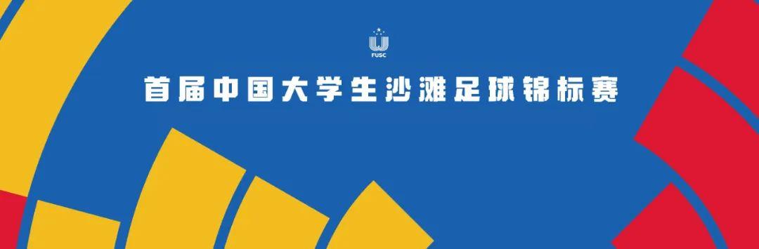 燃！全国季军！湖南工商铿锵玫瑰华丽绽放