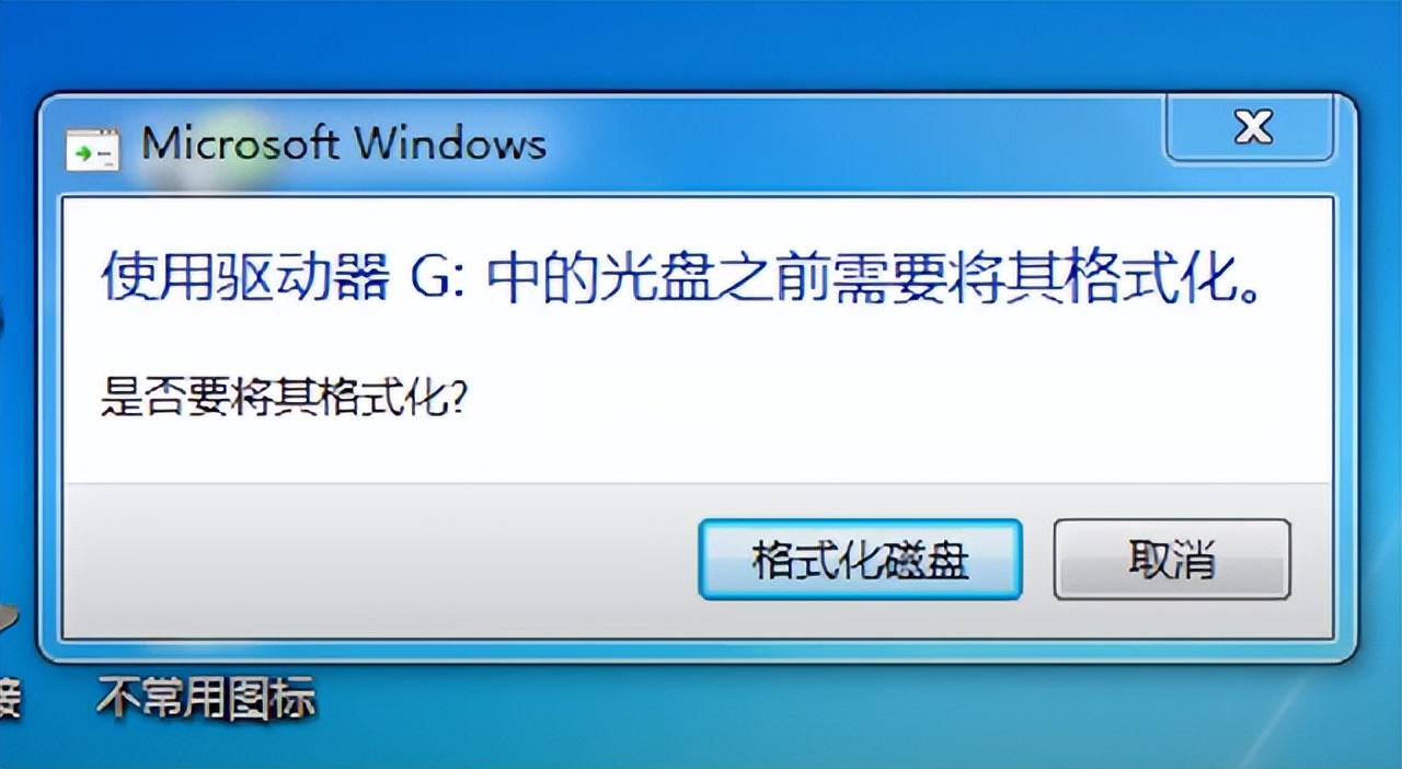 u盘提示格式化最简单的修复方法,u盘提示格式化后怎么修复