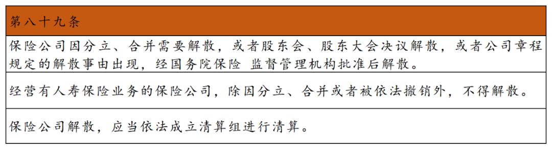 保险公司安全吗会破产吗,保险公司安全不安全