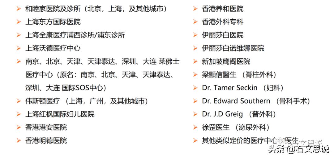 复星联合重大疾病保险怎么样,复星联合医疗险靠谱吗