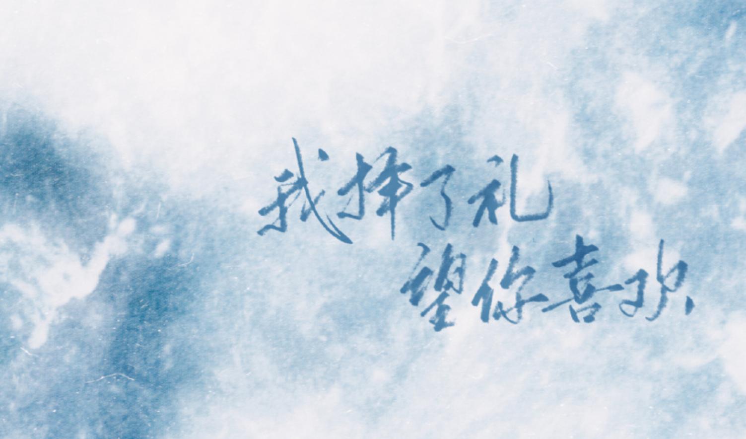 月亮是古往今来锦集，我等于浪漫主义