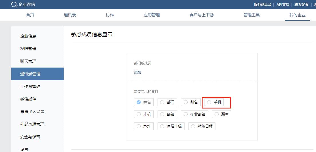 怎么隐藏微信手机号让人搜索不到,怎么把微信手机号隐藏起来