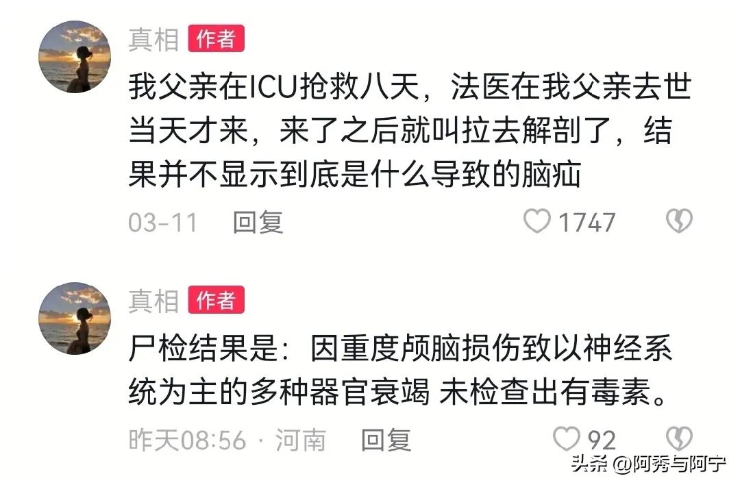 叶婷事件的证据,叶婷三姐