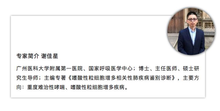 当哮喘患者咳出果冻样、啫喱样，甚至是长条形痰栓，究竟怎么了？