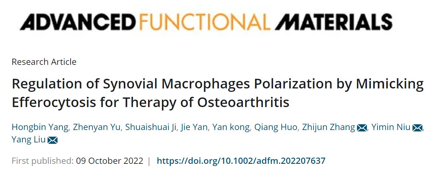 骨关节炎诊治要点及研究进展,骨性关节炎最新研究成果