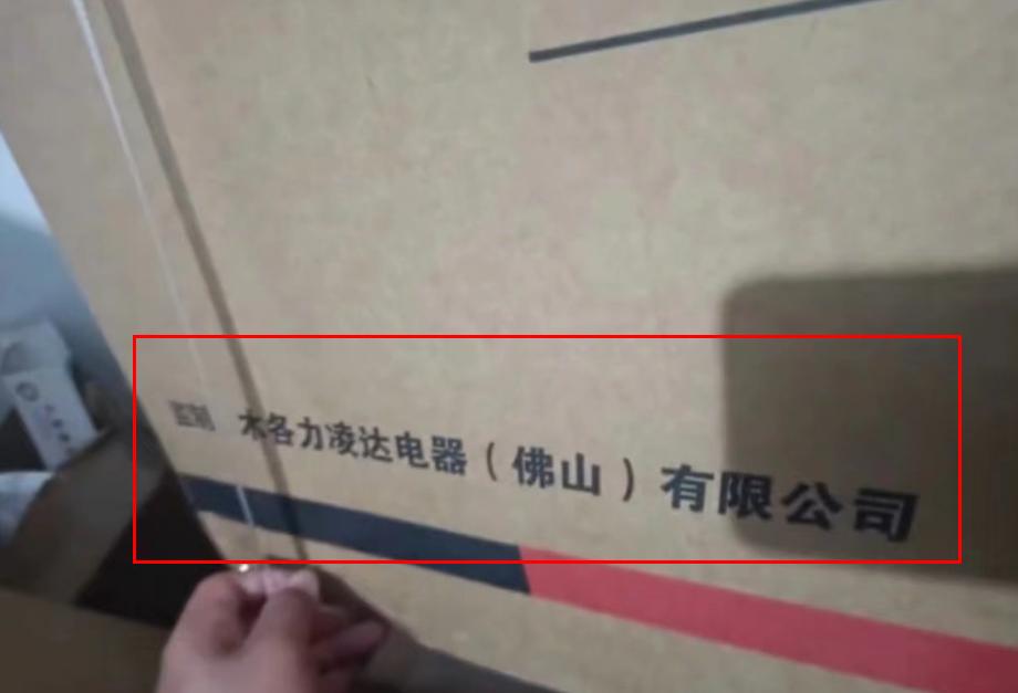 网购空调商家发错货,买格力空调买到疑似假冒怎么办