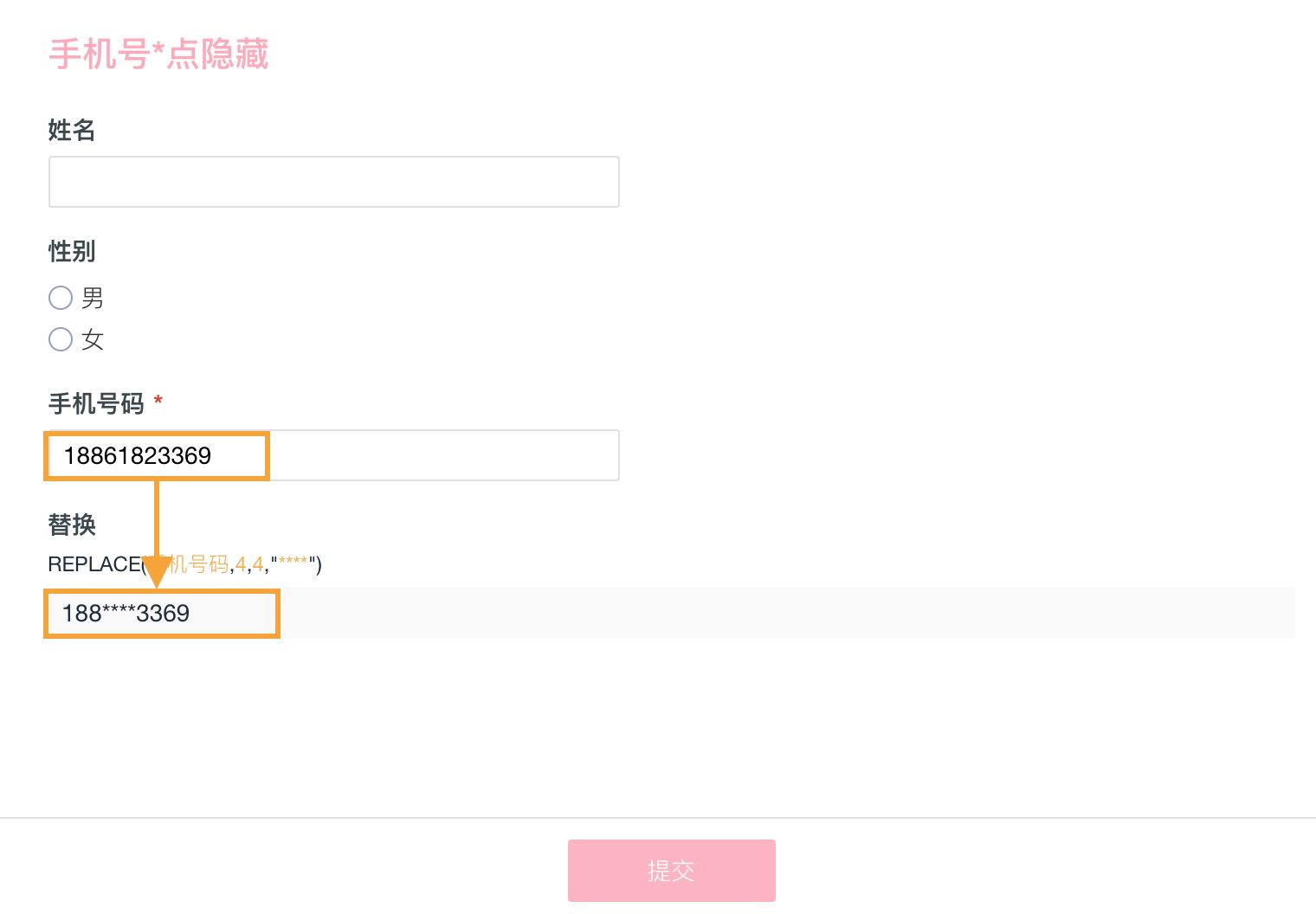 如何隐藏手机号中间4位数字,隐藏手机号中间4位怎么取消