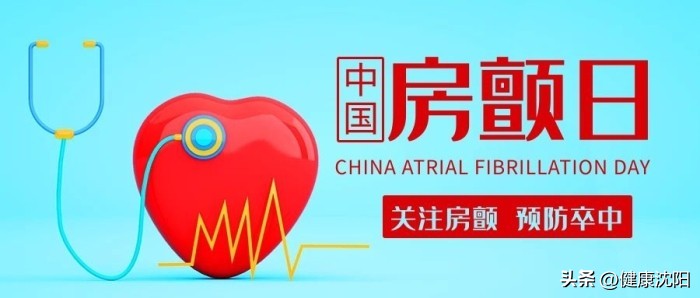 中国房颤最新治疗方案,中国房颤