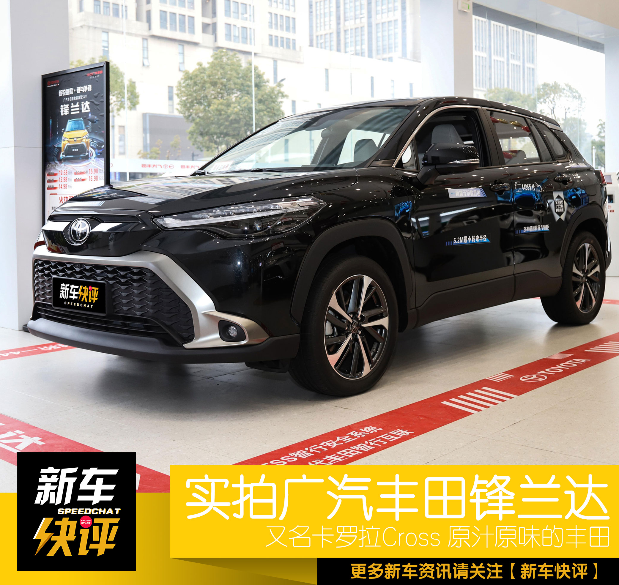 2023款广汽丰田锋兰达值得购买吗,闭着眼买的20万的车