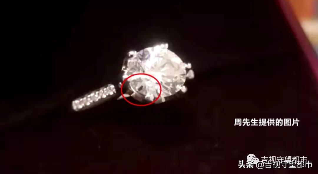 四万六买婚戒回家发现有“黑点”，顾客想换货，商家让补钱...
