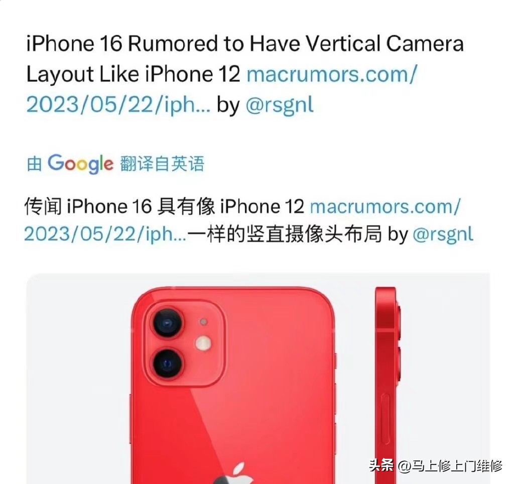 曝iphone16将用几个摄像头,iphone16摄像头曝光图片
