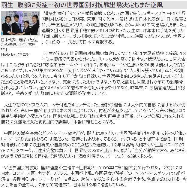 羽生结弦拿花和女孩互动神图,羽生结弦绝美场面神图高清