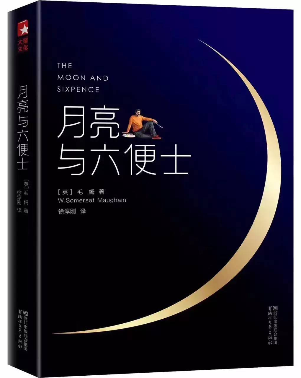 毛姆最佩服哪几个作家,作家毛姆是个怎样的人