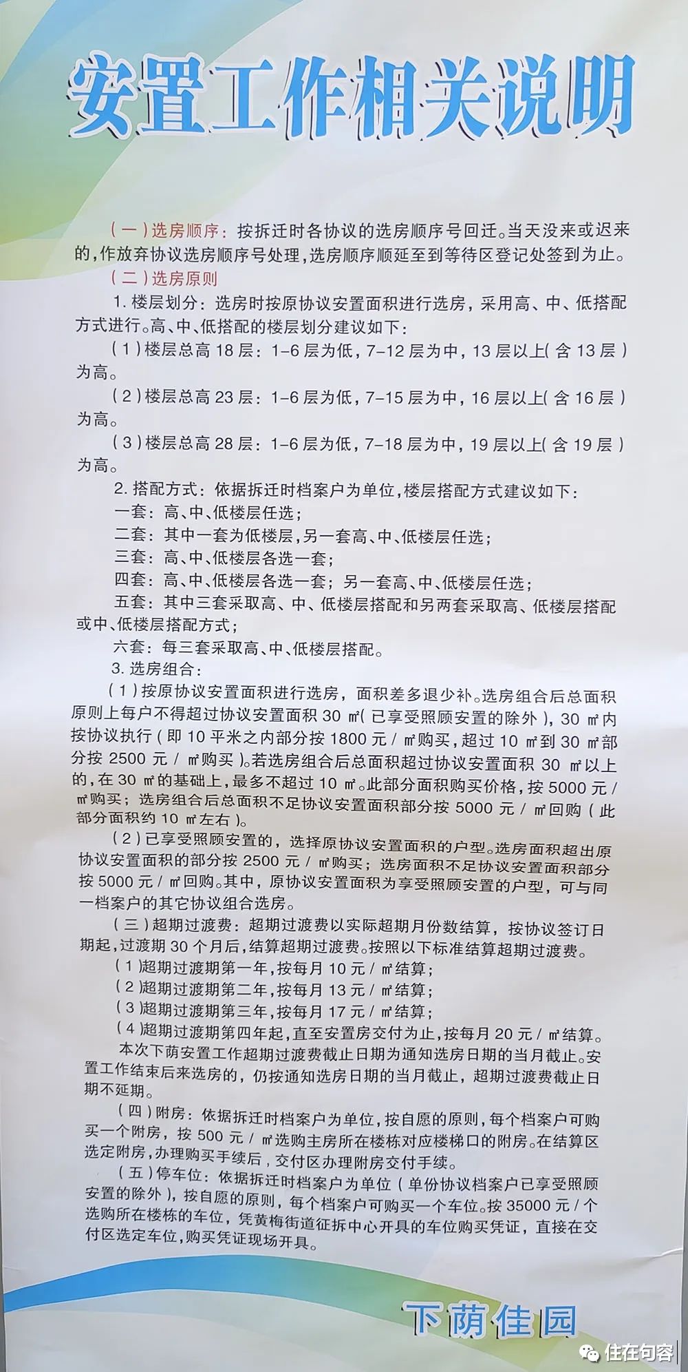 6种户型解决方案,建议这5类户型优先选择