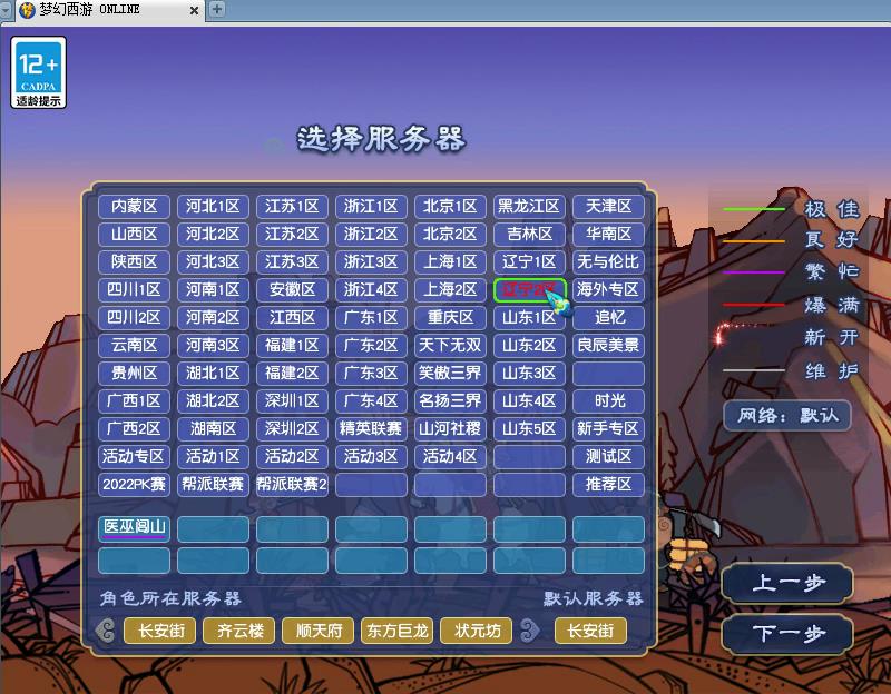 梦幻西游大量玩家退游原因,梦幻西游年内烟花区最新排行