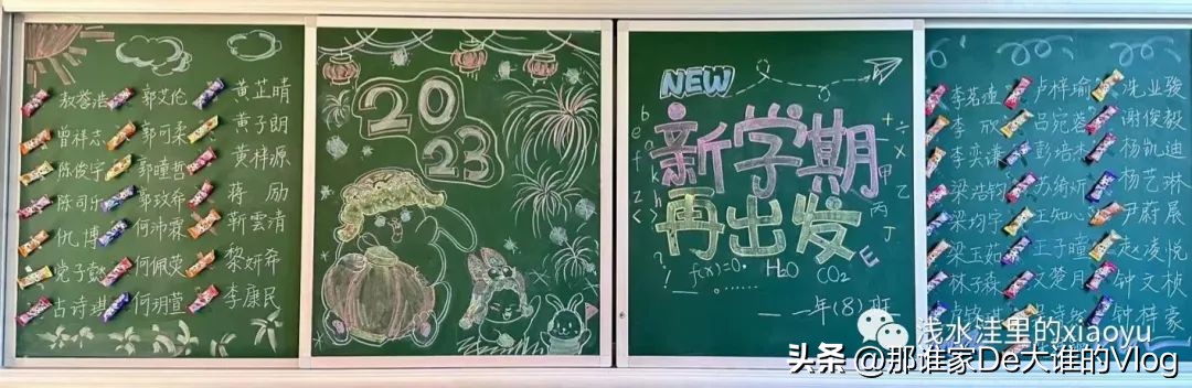 开学第一课安全黑板报内容,开学欢迎新同学黑板报标语