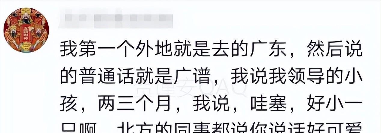 广东人说话有多直接,广东人说话跟香港一样吗