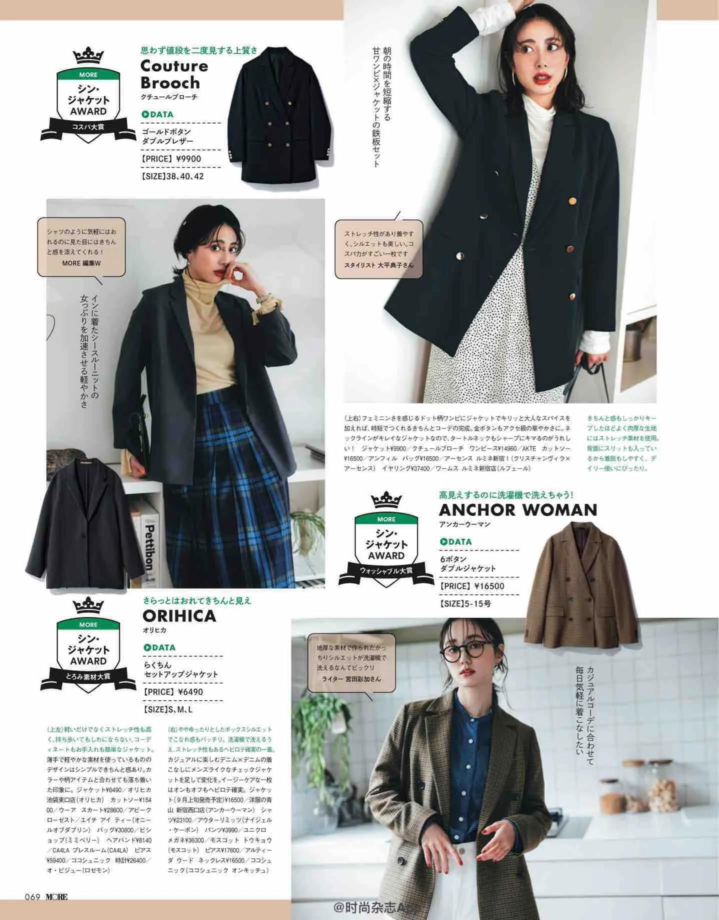 日本时尚杂志网站有哪些,日系杂志more