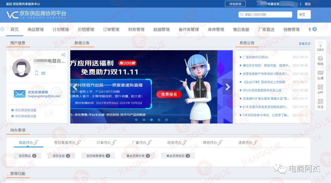 网购家电配送自营店怎么入驻 (家电自营怎么入驻)