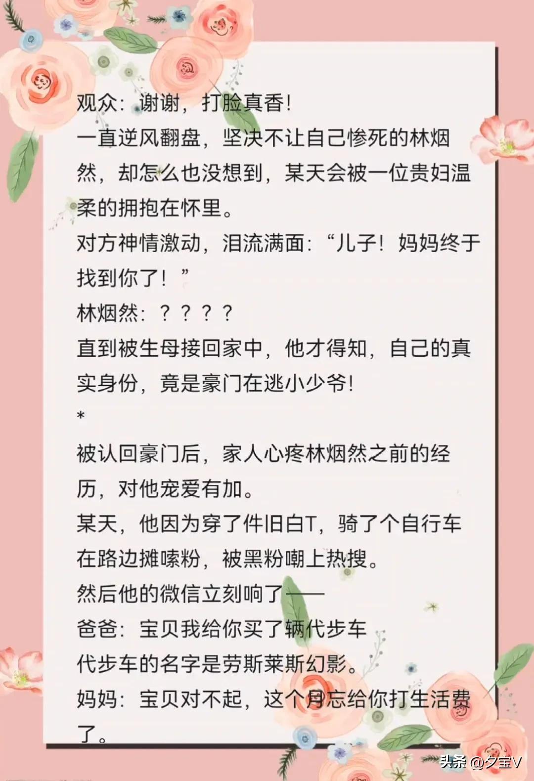 双男主娱乐圈文一口气看完,双男主娱乐圈文推荐漫画