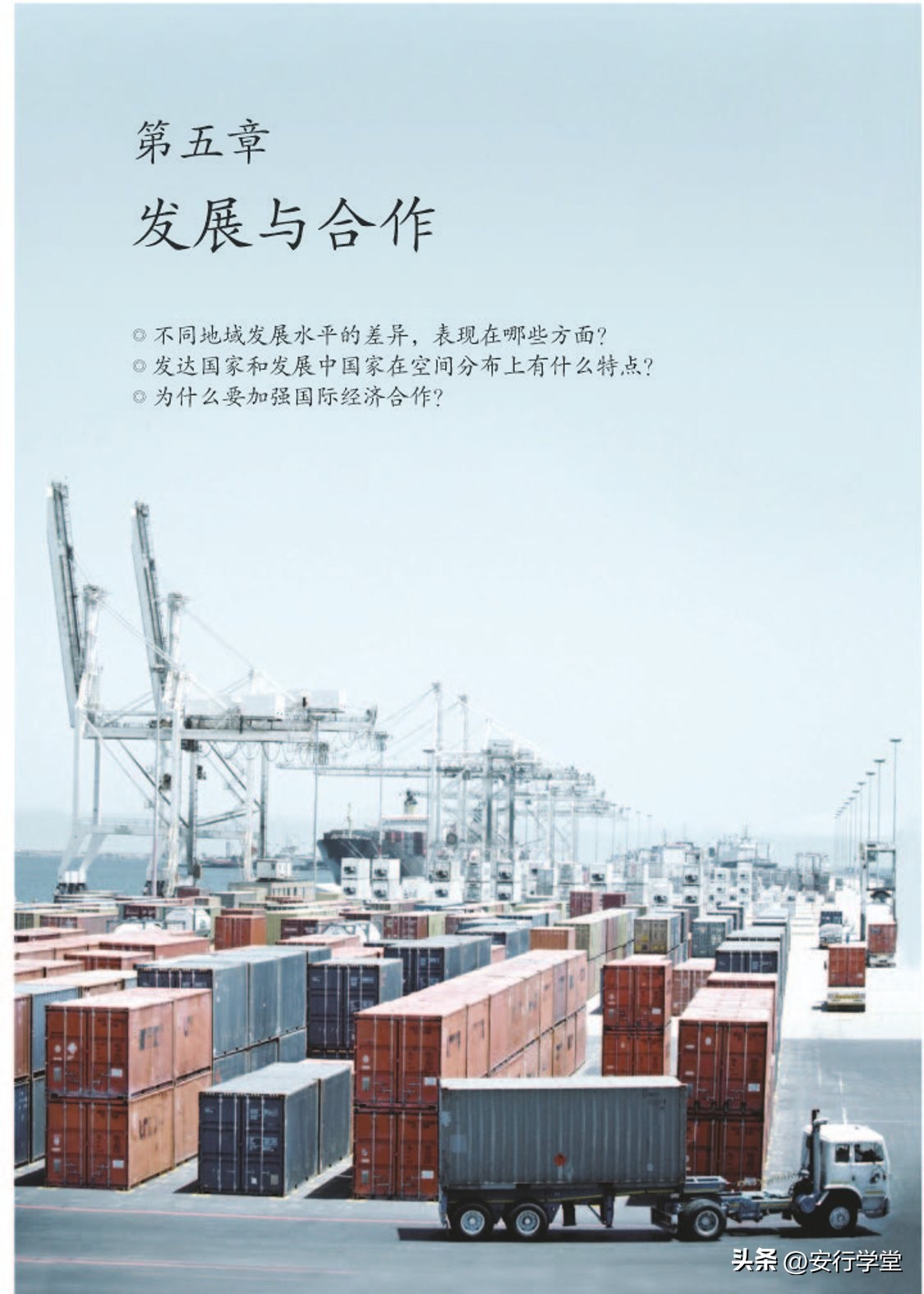 乐乐课堂初中地理七年级上册,初中地理七年级上册全套视频课程