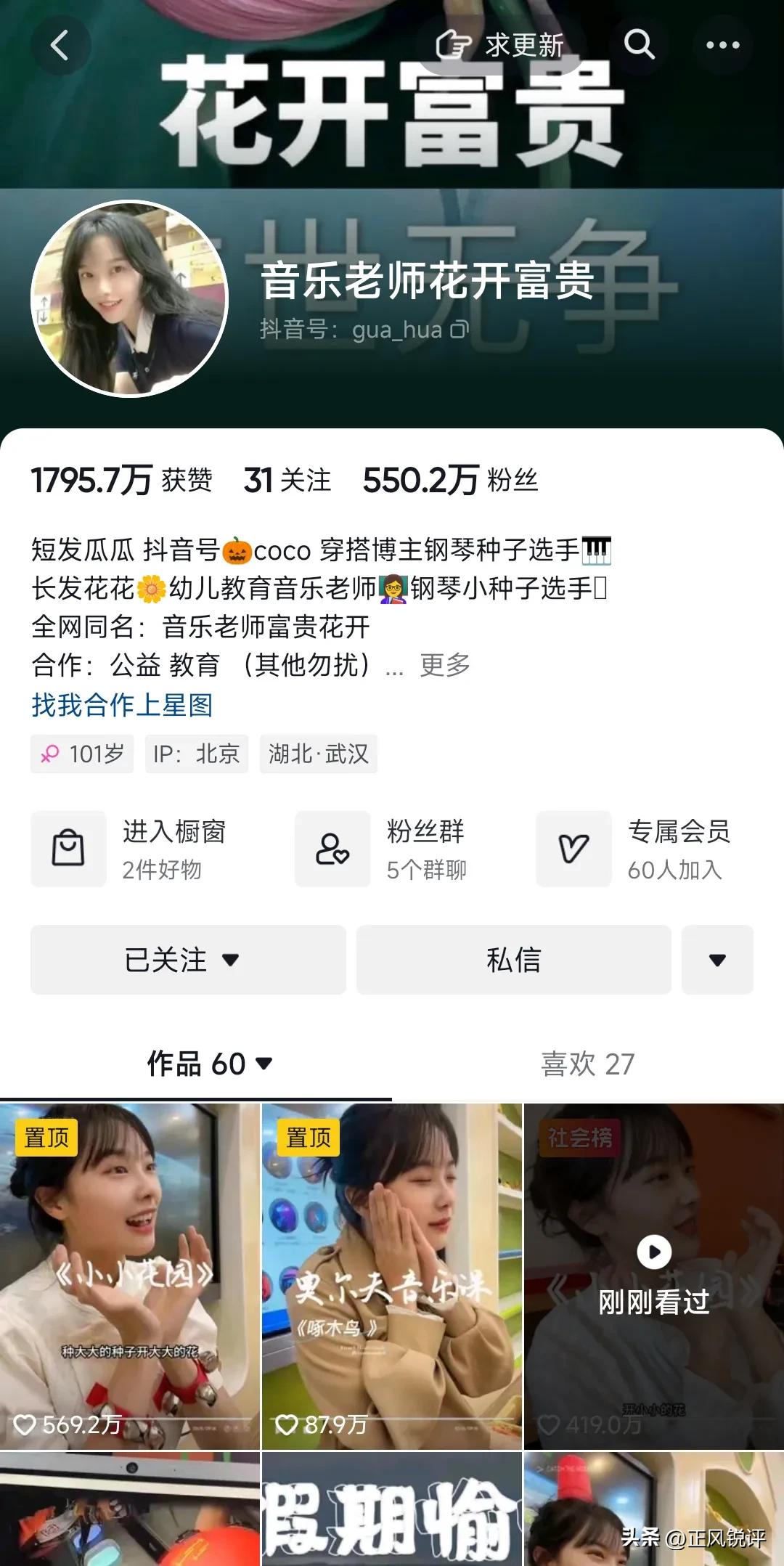 黄老师被人民网点评,黄老师抄袭是真的吗