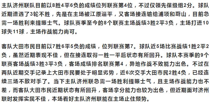 今日足球竞彩4串1实单推荐,今日竞彩足球4串1实单推荐
