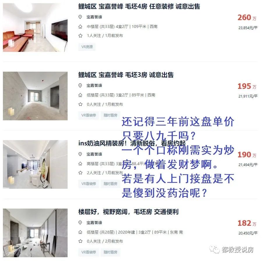 福建限价房产政策,降价卖房被罚款有法律依据吗