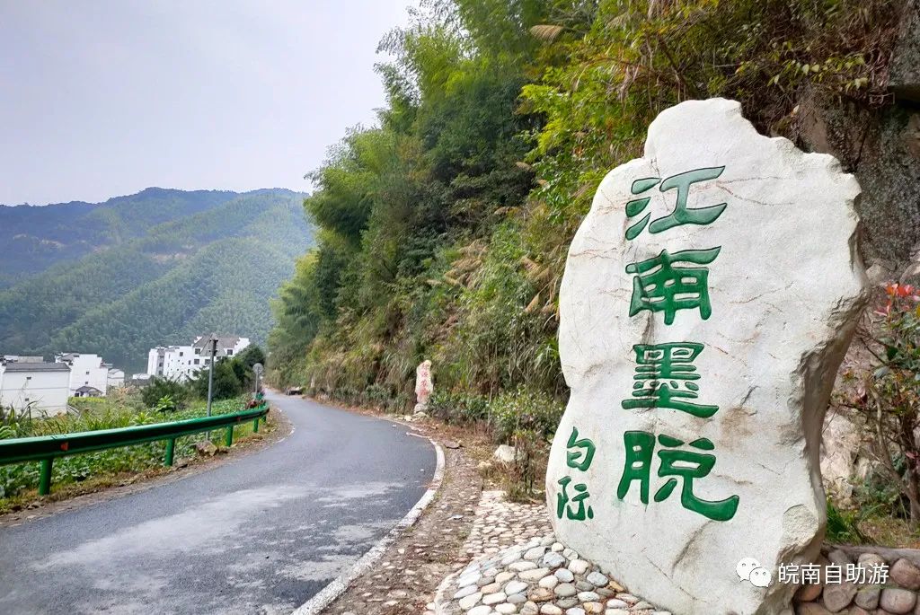 黄山出发皖南川藏线自驾游攻略,安徽黄山旅游攻略自驾游最佳路线