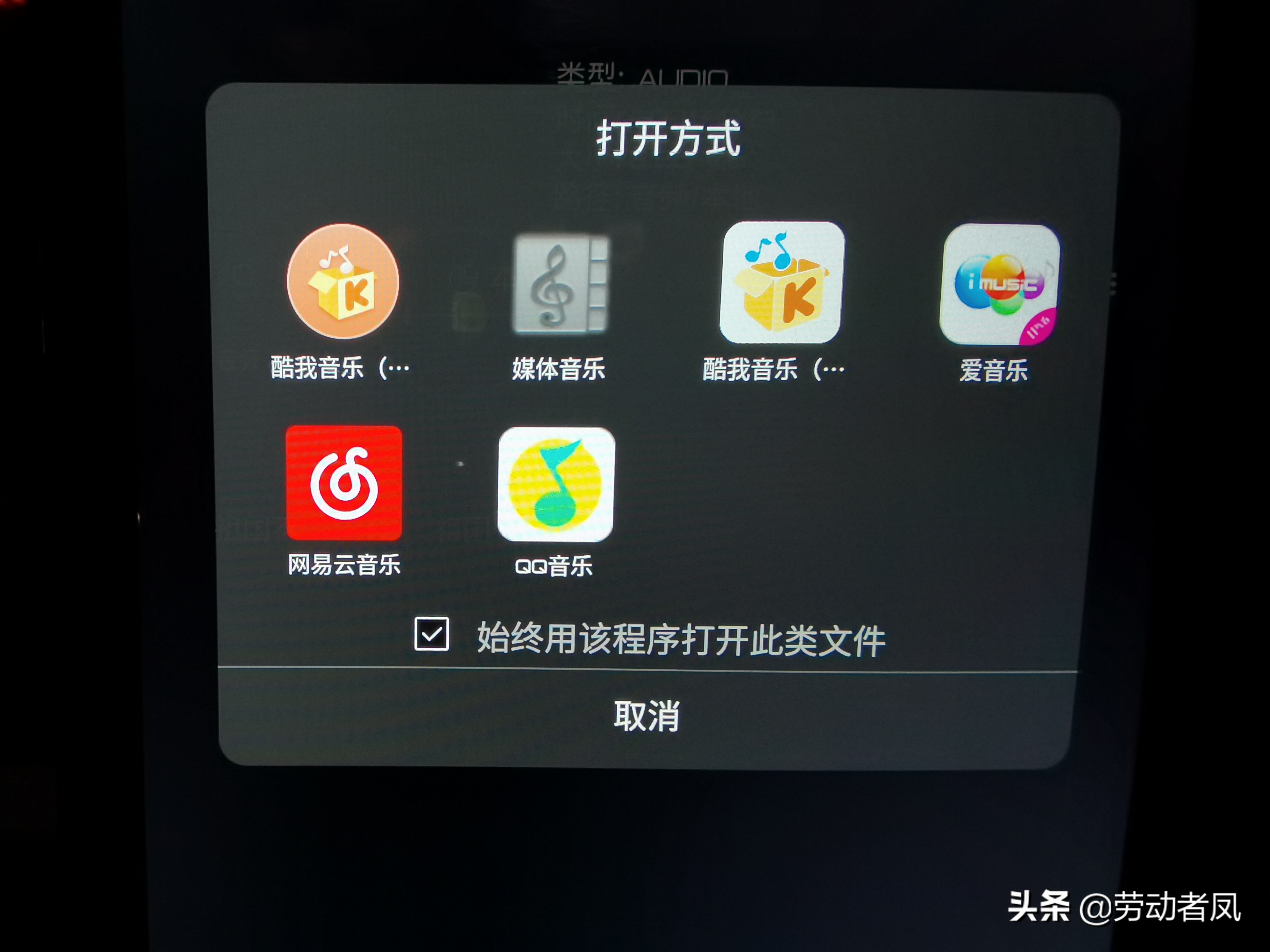 唐DM-i每天一个小技巧，用车没烦恼——音乐软件的使用分享