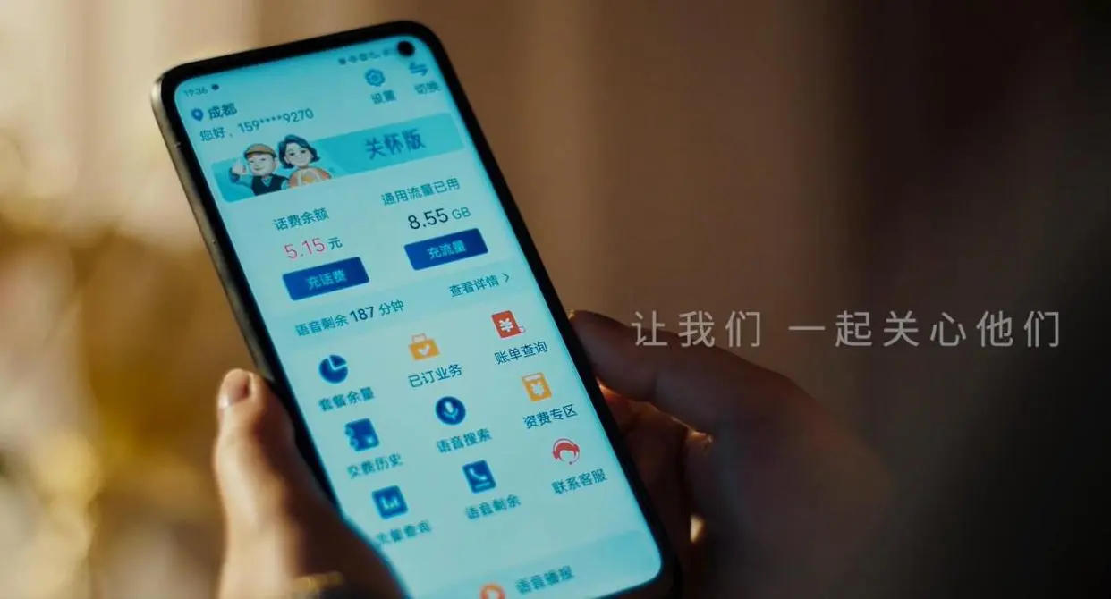 让老年人乐享数字生活,智慧助老让老年人乐享智慧生活