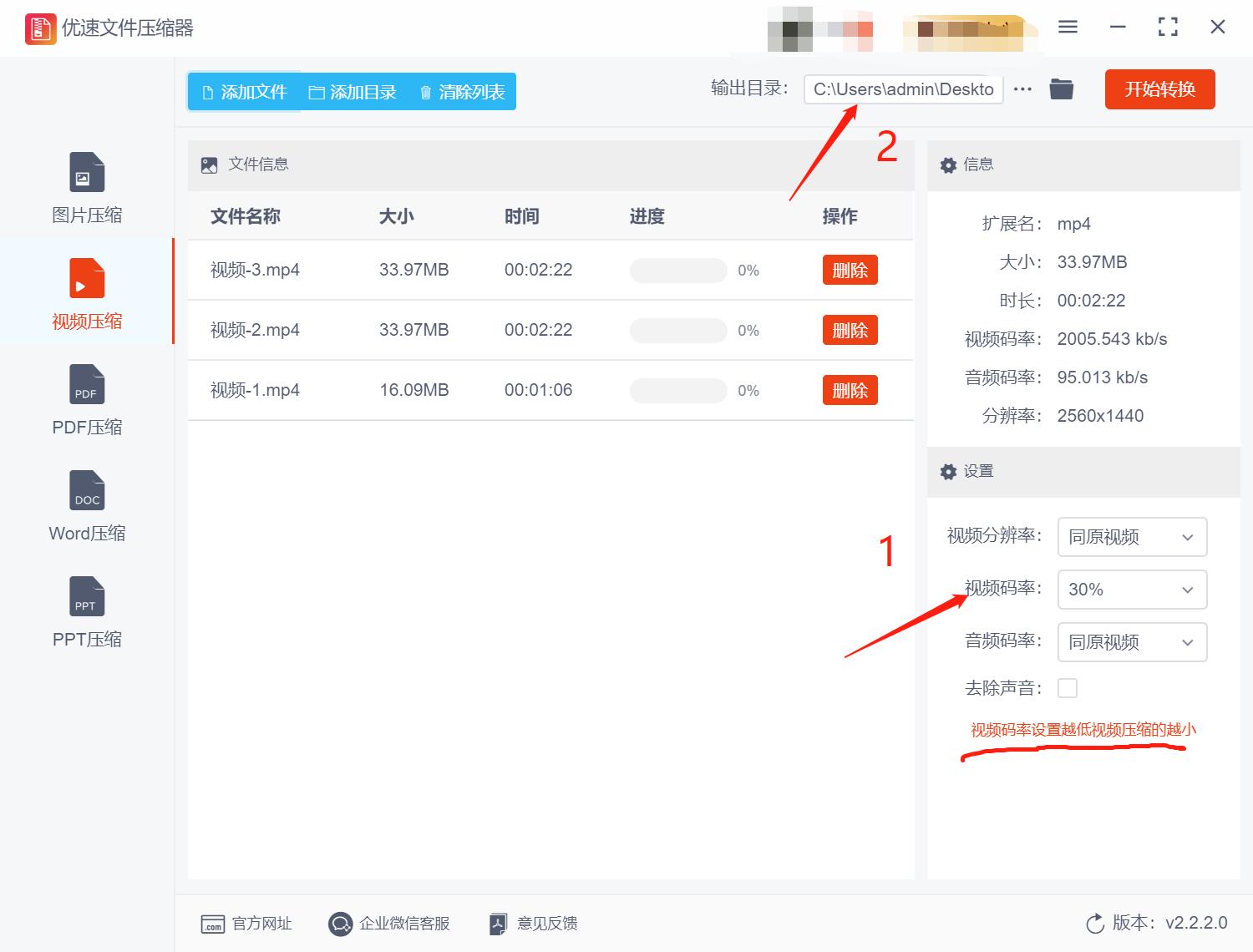 怎么把视频压缩变小,怎样压缩视频文件小还比较清晰