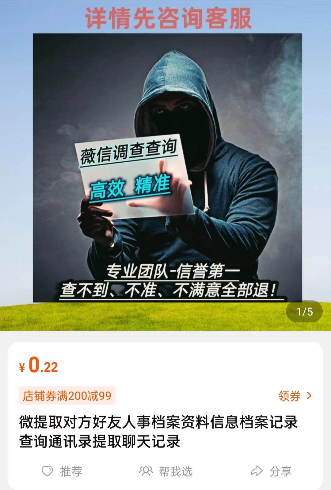 抓出轨定位器到底有多准,抓出轨证据定位仪推荐