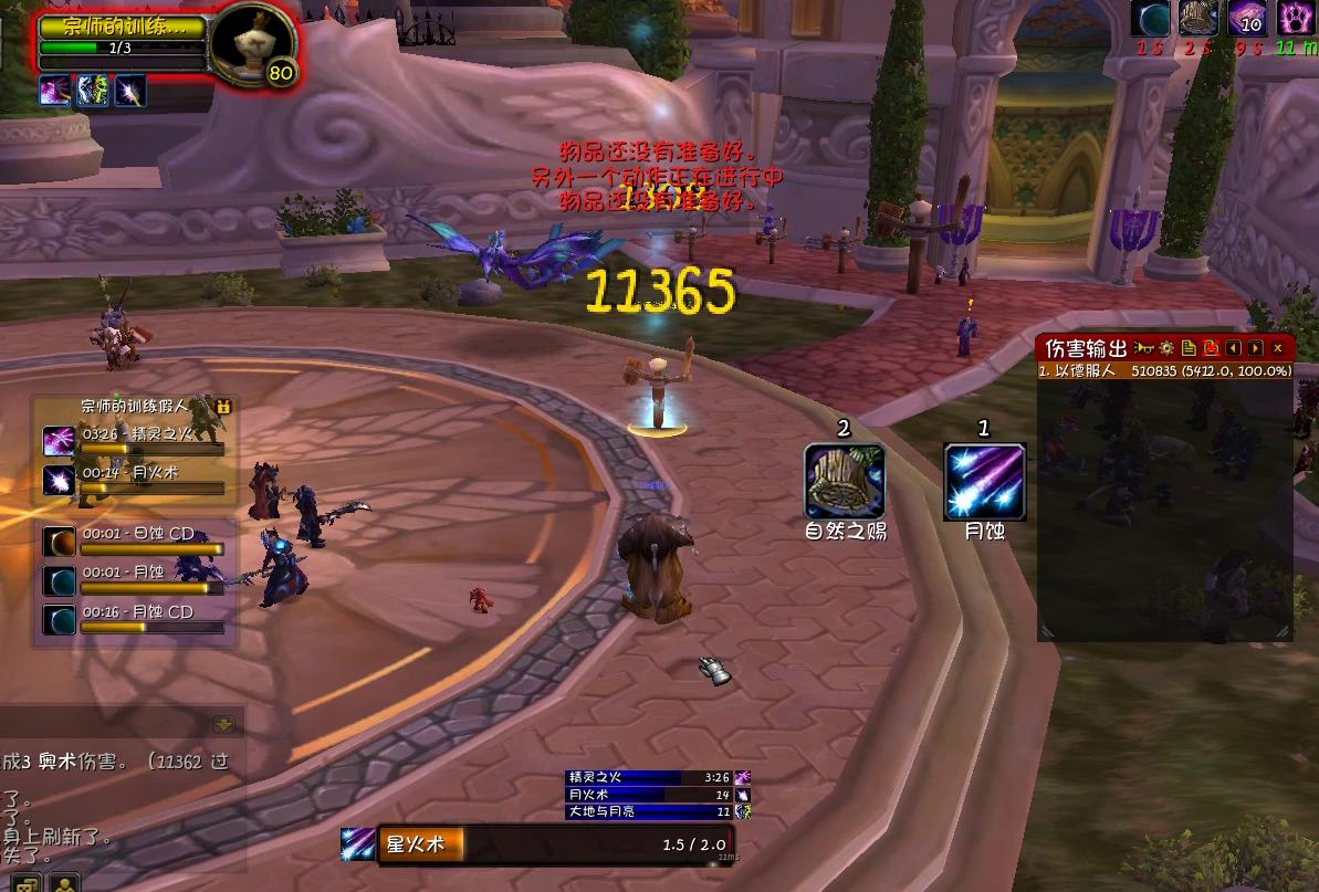 魔兽世界80级鸟德输出天赋,魔兽wlk80版本输出排行